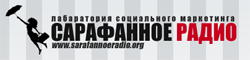 Логотип SarafannoeRadio
