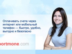 Платить за коммунальные через Portmone.com теперь можно и в Днепропетровске Portmone