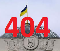 Законопроект про закриття сайтів без рішення суду хочуть розглянути знову rada-404