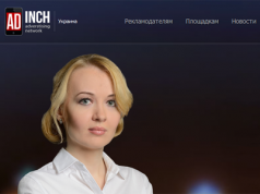 Рекламная сеть AD Inch запущена в Украине Лого AD Inch