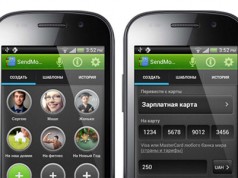 SendMoney – отдельное приложение ПриватБанка для отправки денег ПриватБанк платежи