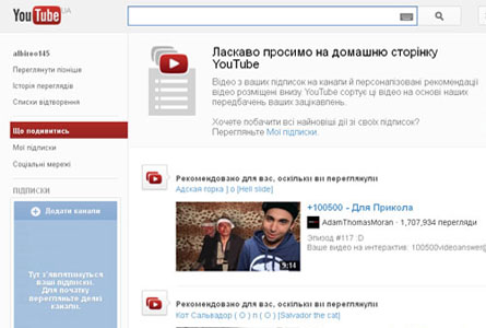 Сайт YouTube