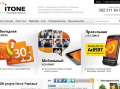 Itone – реклама вместо гудков при звонке Сайт iTone