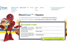 Система просування сайтів Wizard відтепер і в Україні Сайт SeoWizard