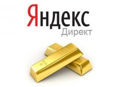 Реклама Яндекс.Директа станет эффективнее Лого Яндекс.Директа