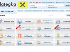 Plategka предоставляет возможность оплатить автобусные билеты онлайн Сайт Plategka