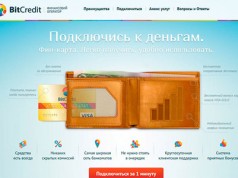 Первый украинский «банк без отделений» открылся в сети