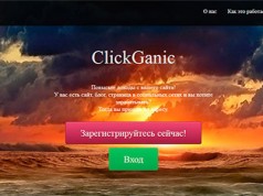 Стартап «Clickganic» из Одессы получил инвестиции на сумму $300 000