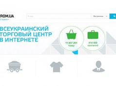 Украинский стартап zakupki-online.com продан за 10 млн.