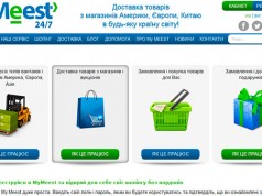 «Мист-Экспресс» запустил сервис доставки покупок из зарубежных интернет-магазинов