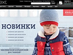 В УАнете запускается знаменитый британский интернет-магазин