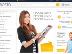 В УАнете запускается новая доска бесплатных объявлений