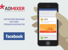 Украинской рекламой в Facebook будет заниматься Admixer