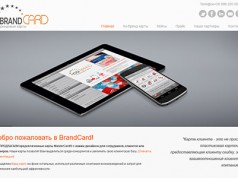 Новый сайт предлагает брендированные карты MasterCard на заказ