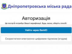 В Украине появилась новая система верификации пользователей