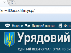 5 причин, почему не взлетел домен .УКР