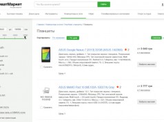 «ПриватМаркет» может запуститься к нынешнему лету