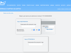 Укрпочта запускает денежные переводы онлайн
