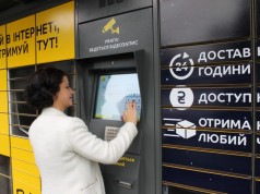 Супермаркет F.ua начал сотрудничать с «InPost»