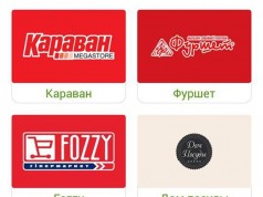 В «Приват24» на смартфоне встроили дисконтные карты
