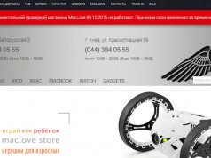 Налоговая устроила проверки в магазинах техники Apple