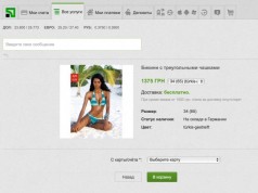 «Приват24» перетворюється на інтернет-магазин