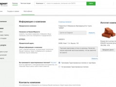 «ПриватБанк» запускает маркетплейс «ПриватМаркет»