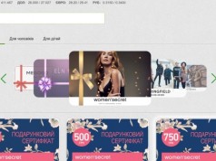 ПриватБанк открыл первый в Украине цифровой магазин подарочных карт