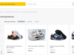 Prom.ua запустил розничную торговую площадку Bigl.ua