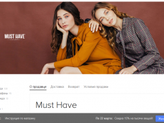 Lamoda.ua запустила маркетплейс