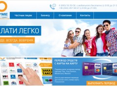 Внутригосударственная платежная система TYME прошла проверку НБУ