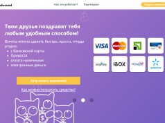 Wishround стал способом оплаты в интернет-магазинах