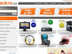 Площадка Aukro.ua закрывается