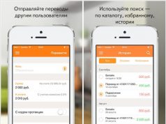 Яндекс.Деньги отменили комиссию на внутренние переводы в мобильном приложении