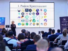 В Киеве состоится обучающий вебинар «Как не отдать свои биткоины силовикам»