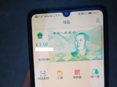 Первые подробности реализации цифрового юаня