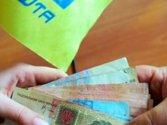 Укрпочта планирует предоставлять банковские услуги украинцам