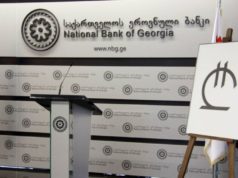 ЦБ Грузии начнет тестирование цифрового лари в 2022 году