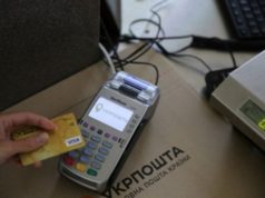 Укрпочта закупит 17 тысяч банковских терминалов и выпустит карту Укрпочта Банка