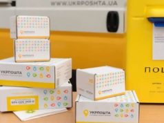 В Укрпочте можно оплатить отправку посылки онлайн