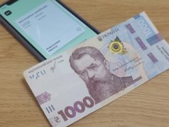 Необанк Тигипко запустил услугу «е-Підтримка»