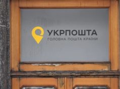 АМКУ разрешил Укрпочте приобрести Альпари Банк