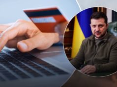 Зеленский разрешил уплату налогов и коммуналки электронными деньгами