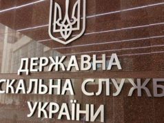 Рада открыла Налоговый доступ к счетам украинцев за границей