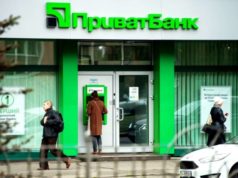 В ПриватБанке изменили условия перевода средств