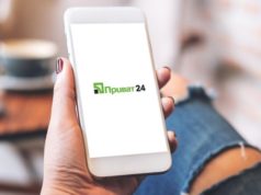 В Приват24 появился новый функционал