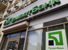 Приватбанк снизил тарифы на переводы SWIFT