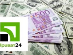 Приват24 запускает круглосуточную продажу валюты для предпринимателей