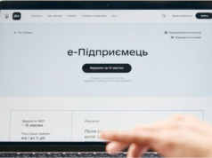 В Дие начали тестировать услугу е-Підприємець