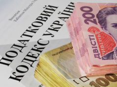 Как в Украине хотят изменить налоги
